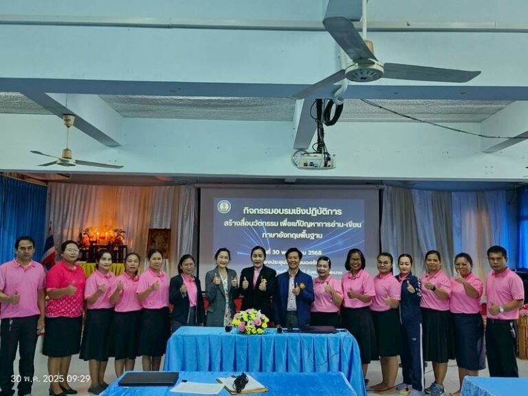 การอบรมเชิงปฏิบัติการผลิตสื่อคอมพิวเตอร์ 30 พ.ค.2568